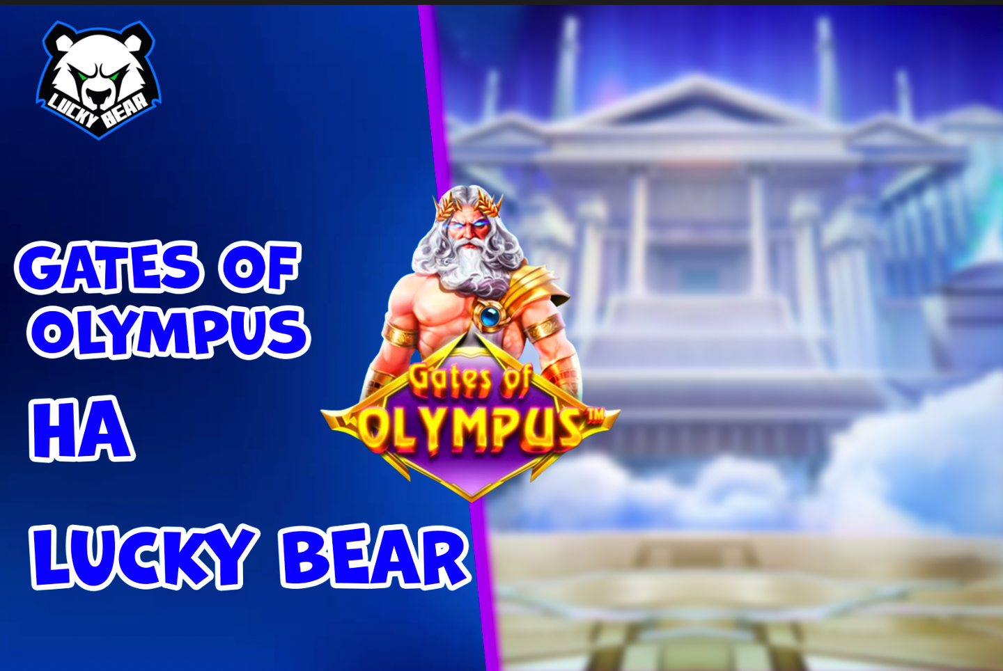 LuckyBear: Медвежий подход к Gates of Olympus
