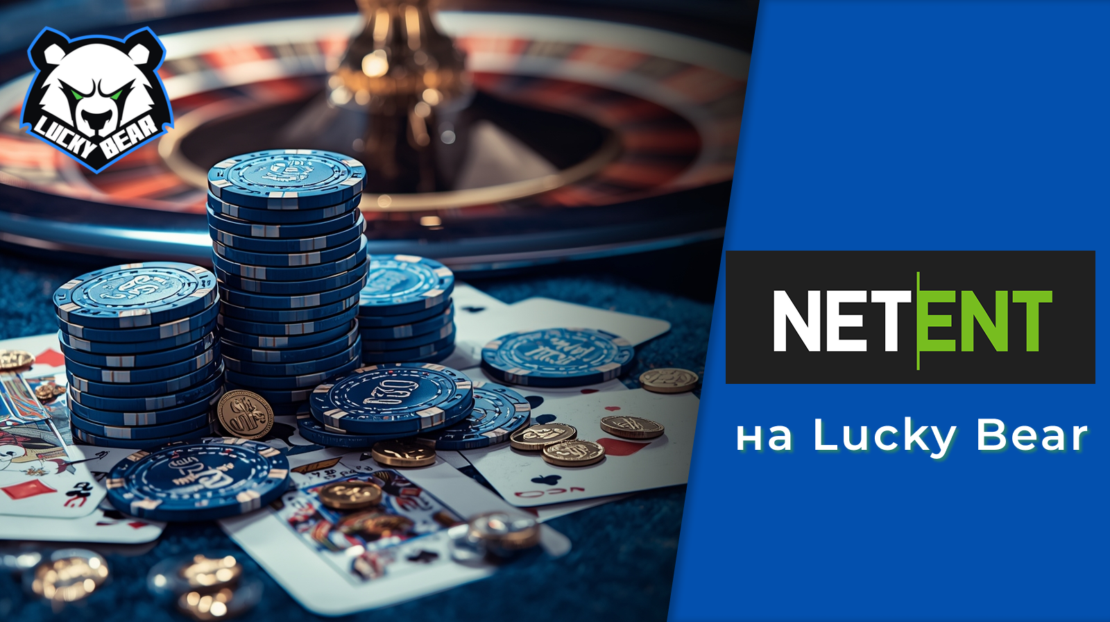 NetEnt: Инновации и Большие Выигрыши