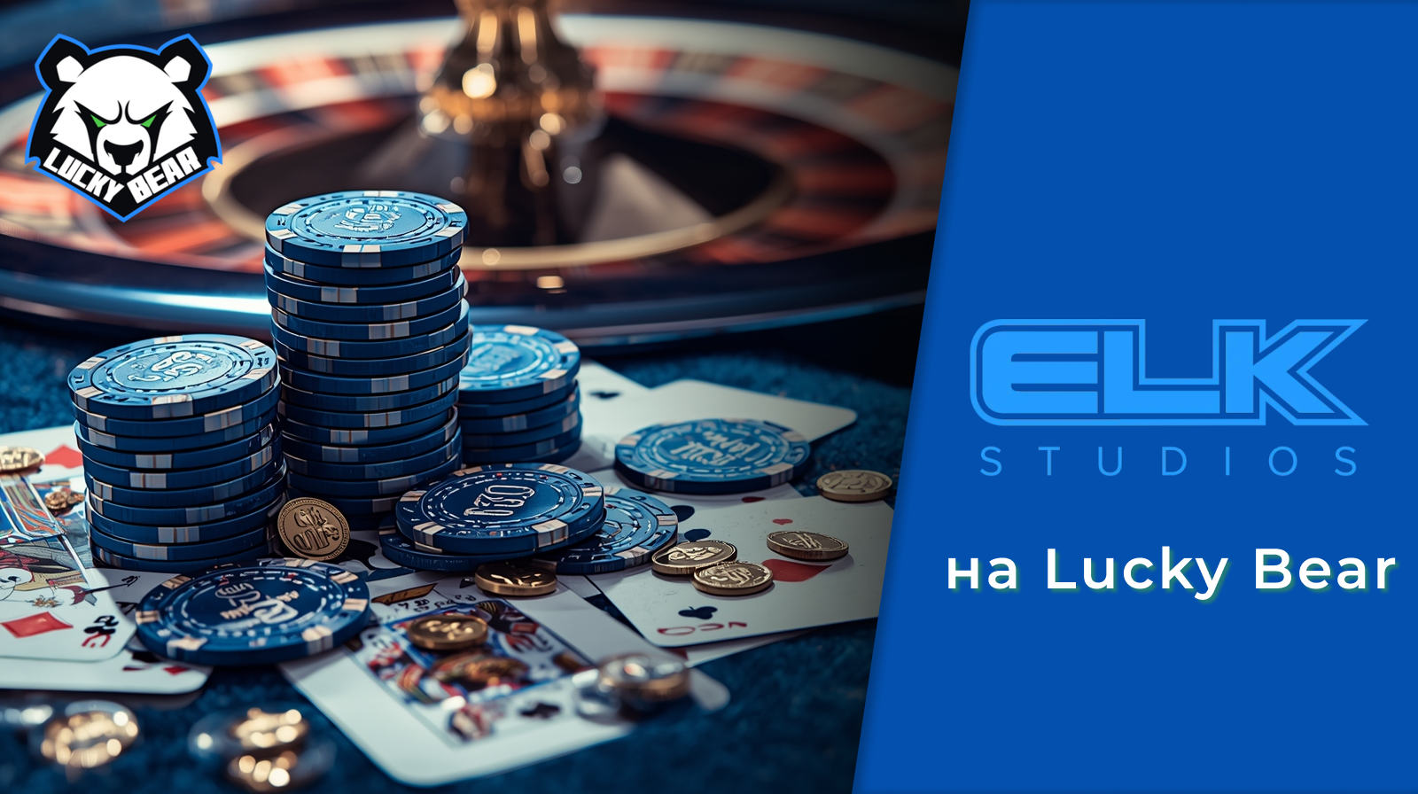 ELK Studios: Инновации и крупные выигрыши