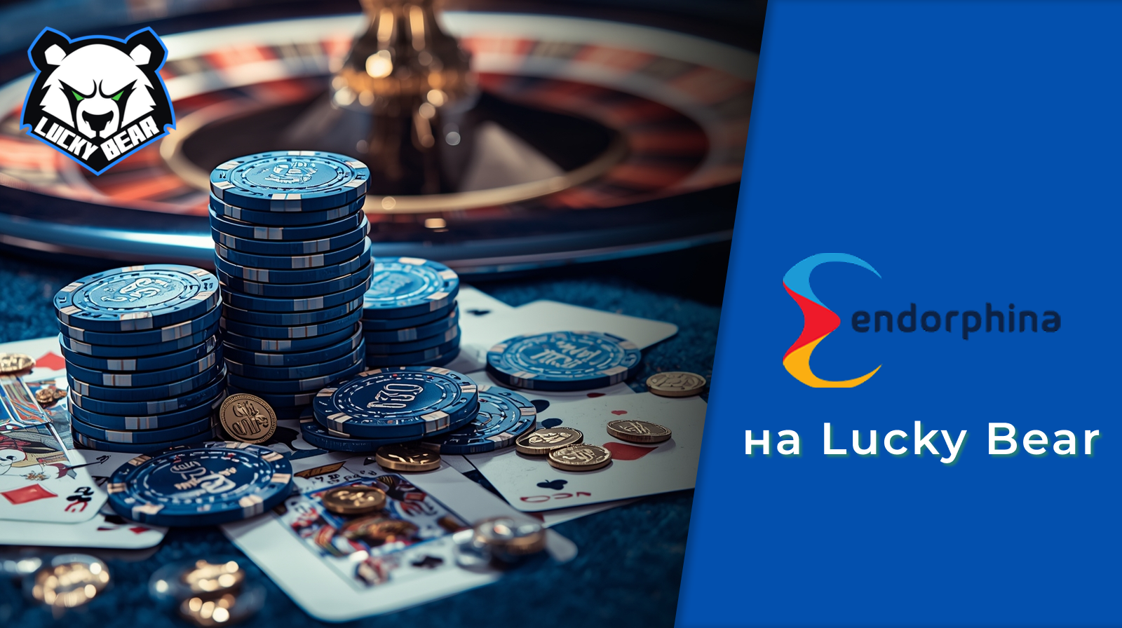 Endorphina: Азартные миры и бонусные открытия