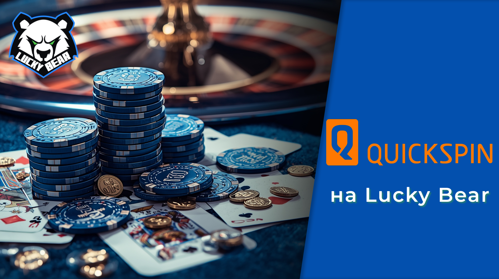 Quickspin: Сюжеты и крупные выигрыши