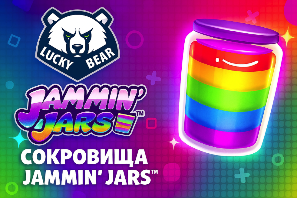 LuckyBear: Сокровища Jammin’ Jars
