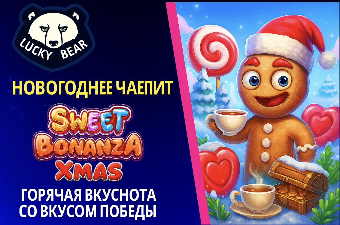 LuckyBear: Sweet Bonanza Xmas