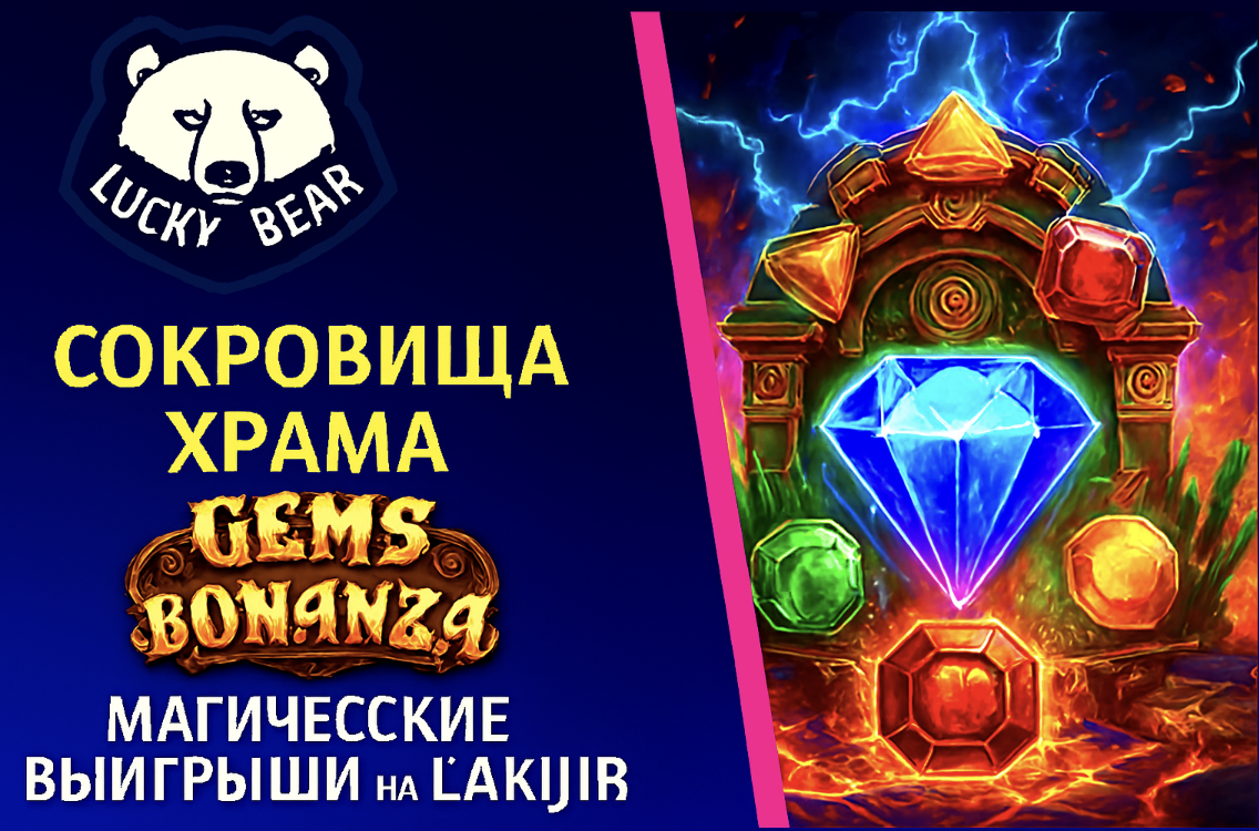 LuckyBear: Gems Bonanza